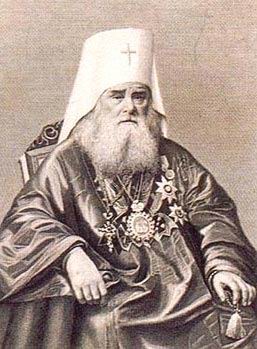 Святитель Иннокентий, митрополит Московский, просветитель Сибири и Дальнего Востока
